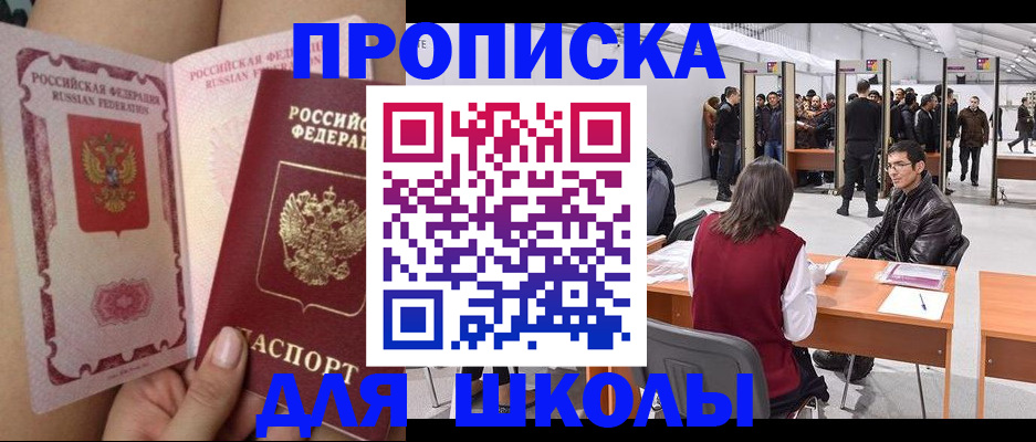 прописка для военкомата в Фролово