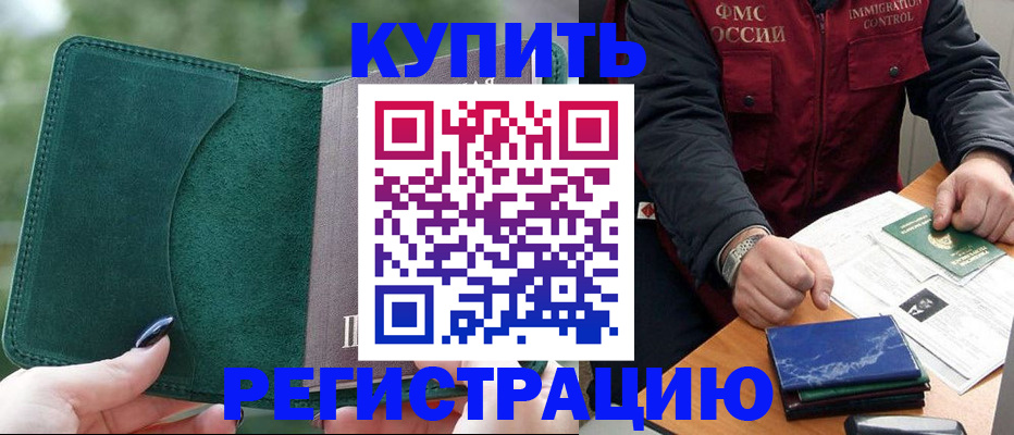 временная регистрация поиск в Фролово