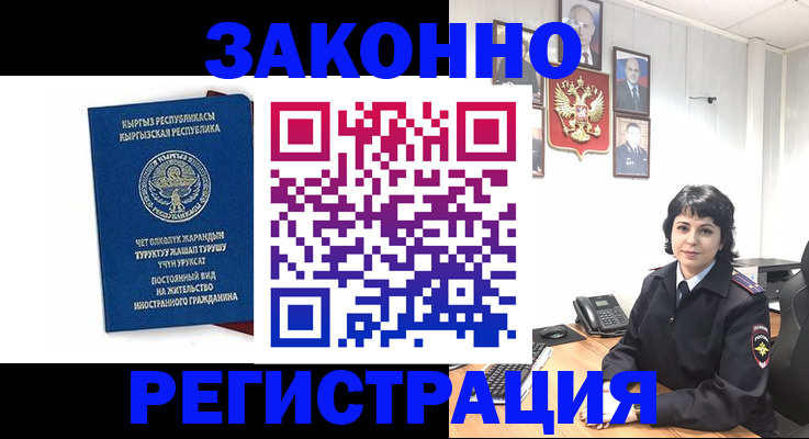 прописка ребенка в Фролово