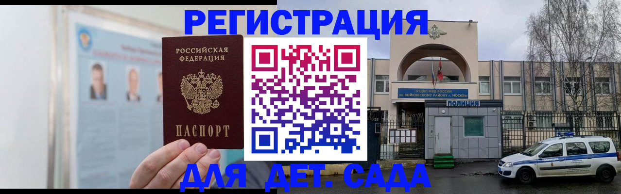 временная регистрация недорого в Фролово