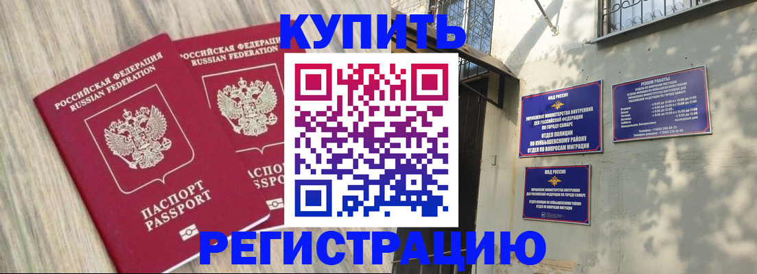 прописка паспорт в Фролово